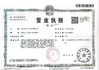 Китай Dongguan Kerui Automation Technology Co., Ltd Сертификаты